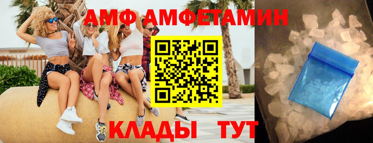 Амфетамин VHQ Йошкар-Ола