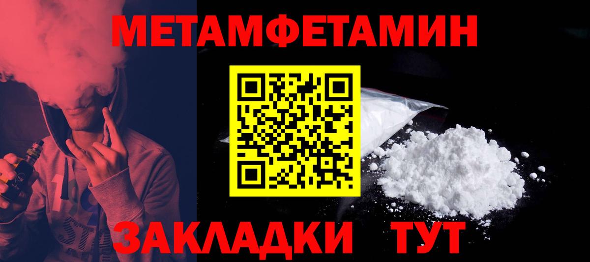 Йошкар-Ола  АМФЕТАМИН 97%  Вход с VPN 