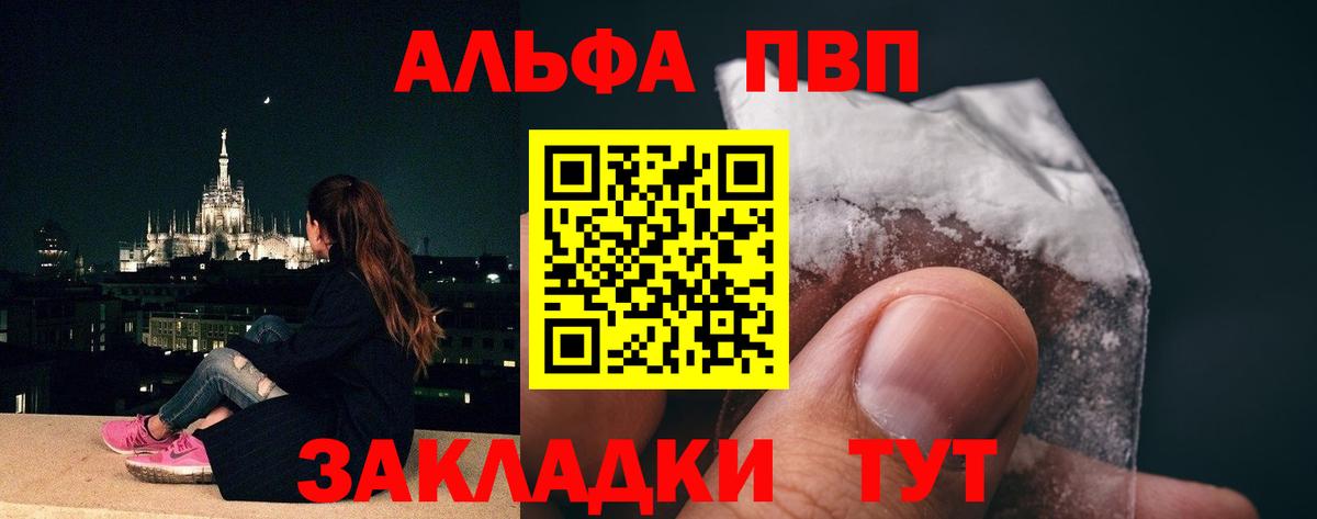 APVP Соль  А ПВП Crystall  Альфа ПВП  Вход с VPN  Йошкар-Ола 