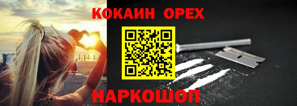 COCAIN Боливия Йошкар-Ола