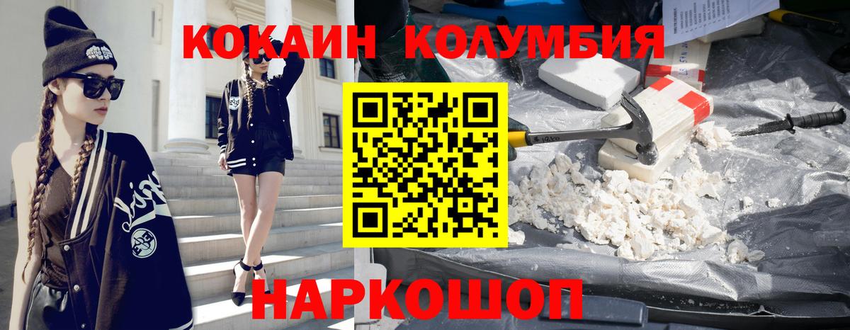 Йошкар-Ола  КОКАИН VHQ  COCAIN 98%  КОКАИН  Вход с VPN 