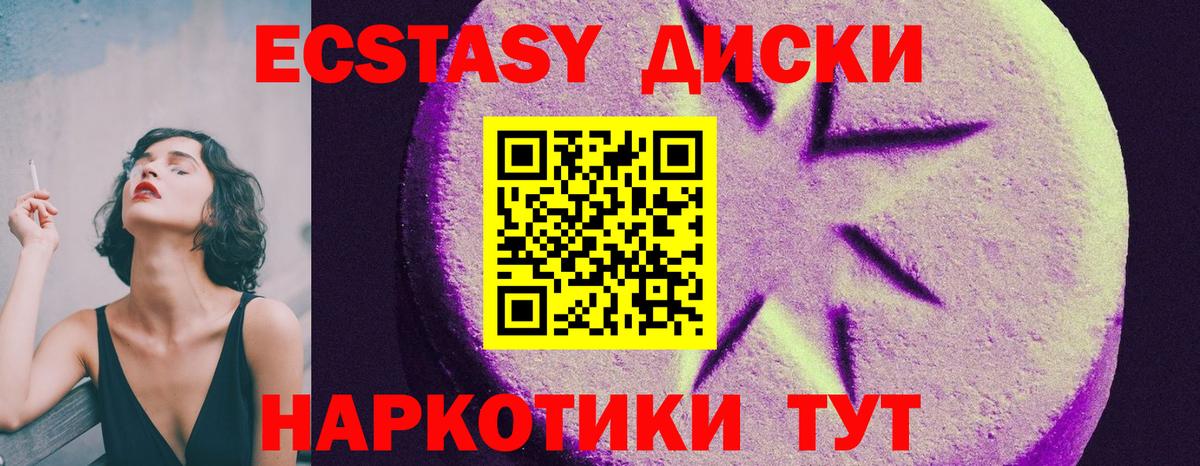 Экстази  Ecstasy TESLA  сколько стоит  Йошкар-Ола  Вход с VPN 