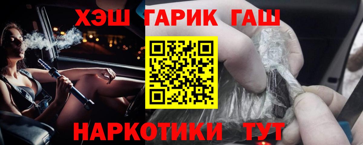 Йошкар-Ола  Гашиш убойный  продажа наркотиков  Вход с VPN  Гашиш 