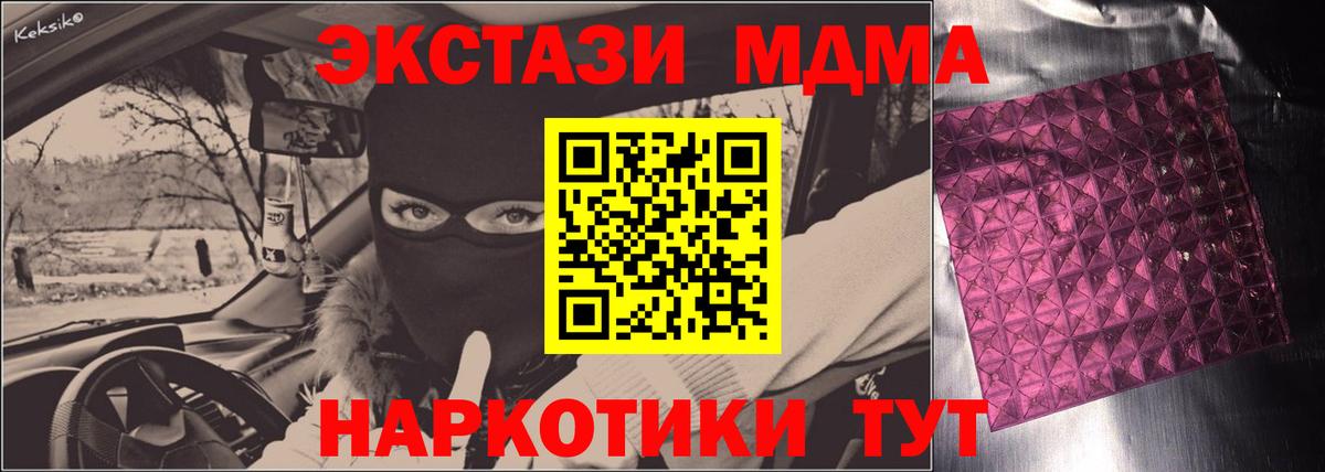 MDMA Molly  Вход с VPN  MDMA VHQ  MDMA  Йошкар-Ола 