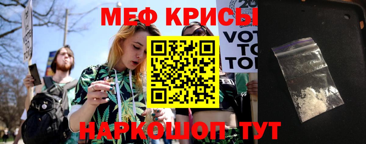 МЕФ кристаллы Йошкар-Ола