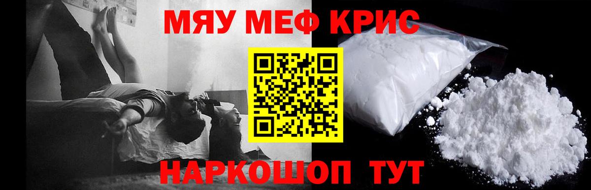 МЕФ  Мефедрон  Мефедрон mephedrone  Йошкар-Ола  МЯУ-МЯУ 4 MMC  Вход с VPN 