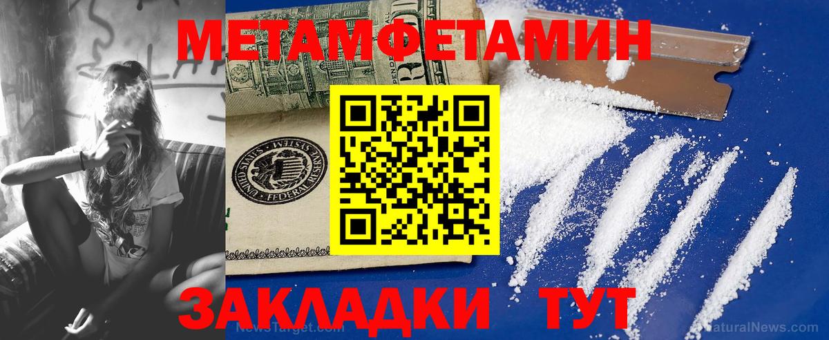 Первитин Methamphetamine Йошкар-Ола
