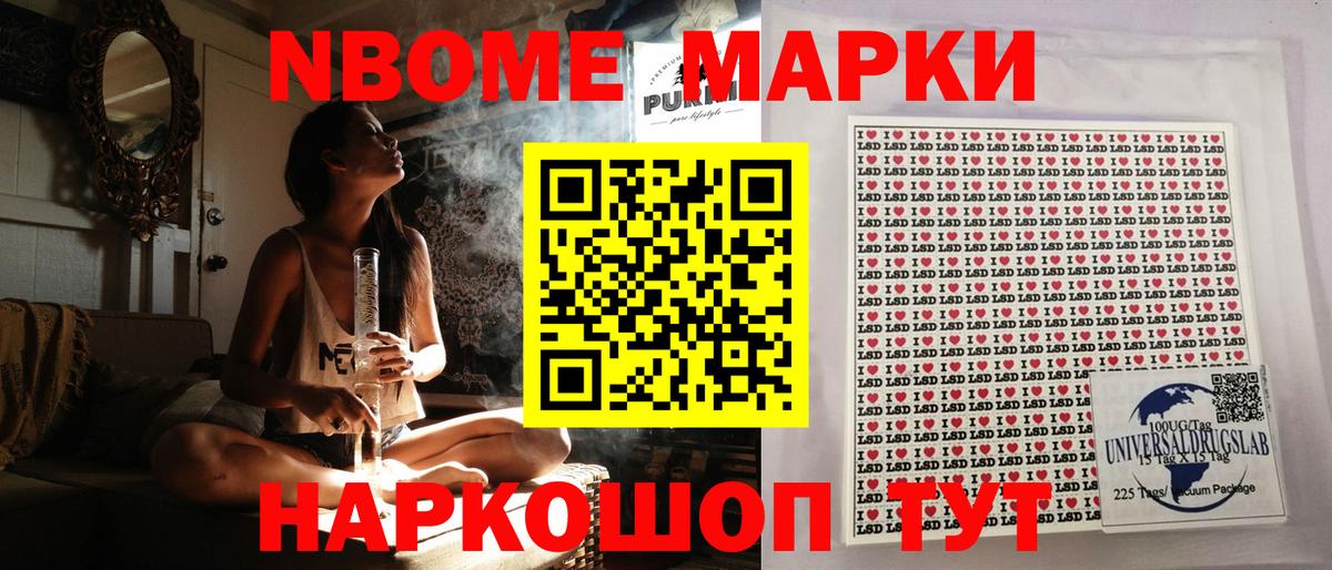 Марки N-bome  Вход с VPN  Йошкар-Ола  Марки NBOMe 1,5мг 