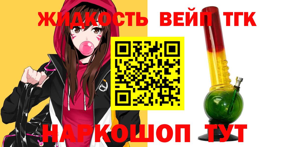 ТГК THC oil  Дистиллят ТГК жижа  Йошкар-Ола  Вход с VPN 