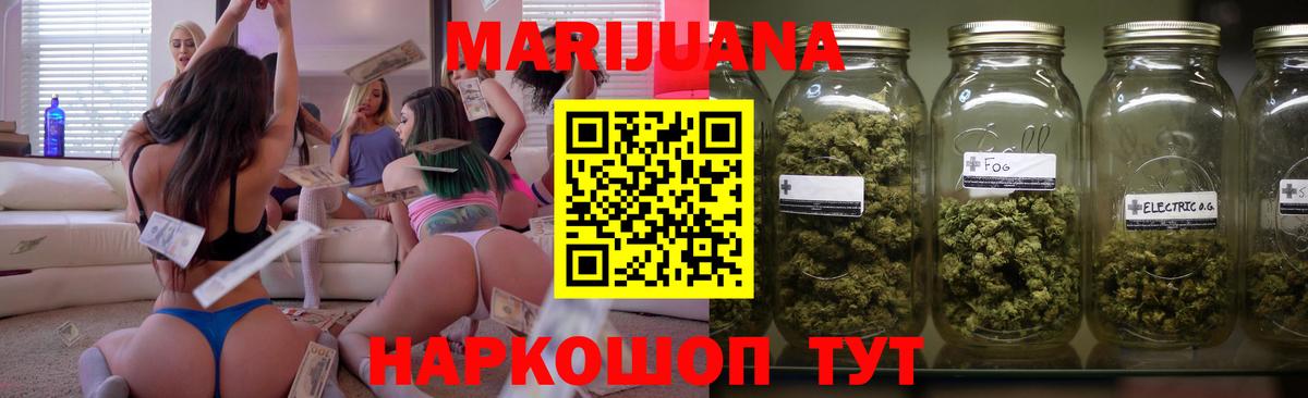 МАРИХУАНА индика Йошкар-Ола
